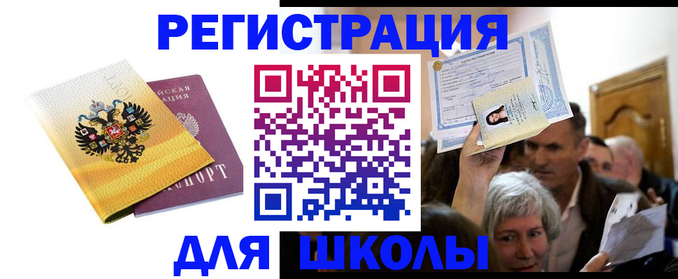 временная регистрация госуслуги в Райчихинске